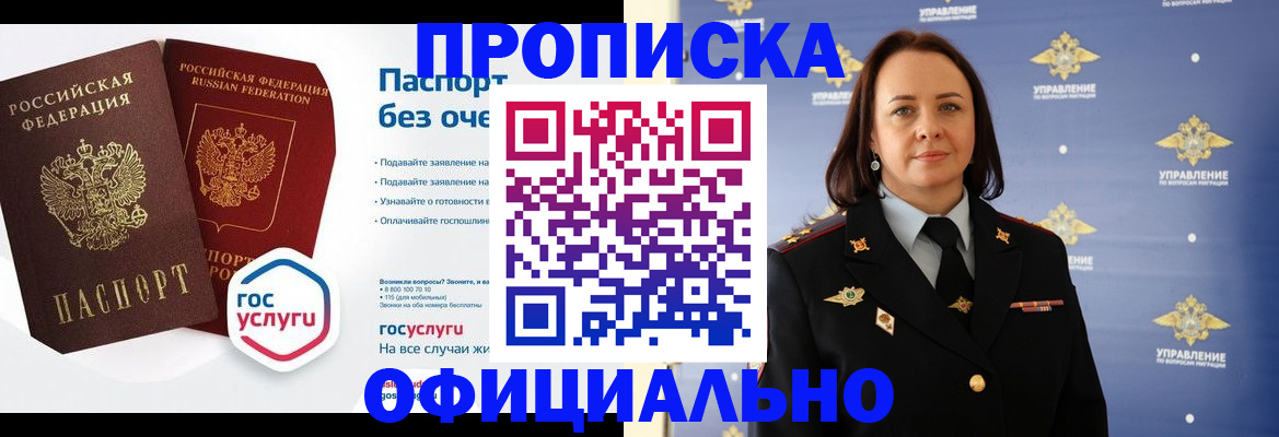регистрация в Ленинск-Кузнецком