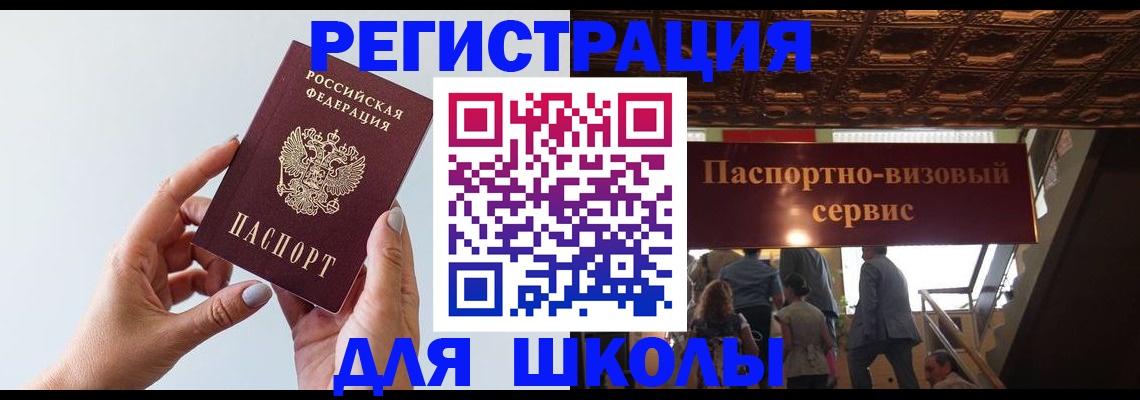 временная регистрация адрес в Ленинск-Кузнецком