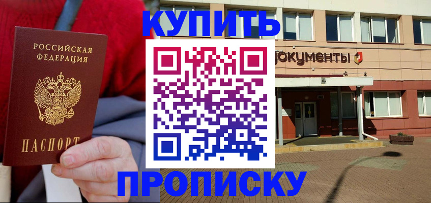 прописка ребенка в Ленинск-Кузнецком