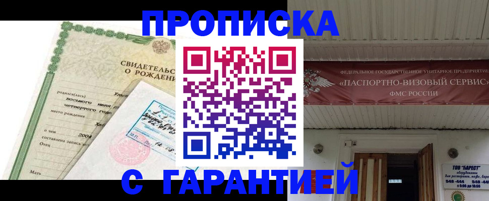 временная регистрация законно в Ленинск-Кузнецком